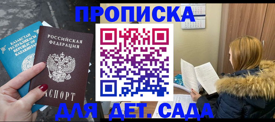 прописка от собственника в Кремёнках