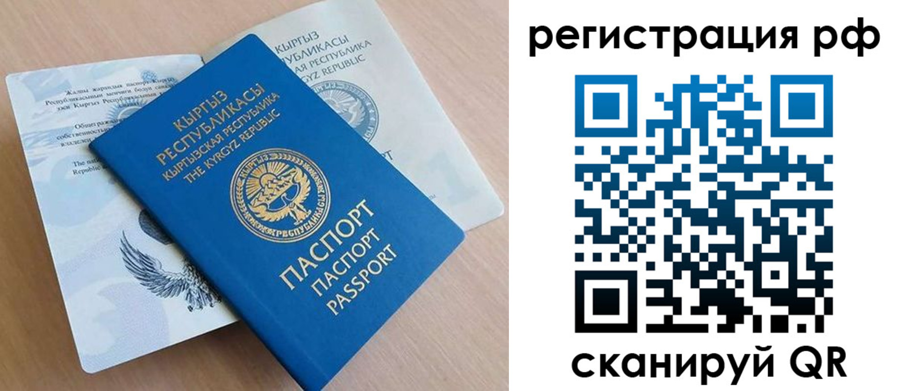 временная прописка в Кремёнках