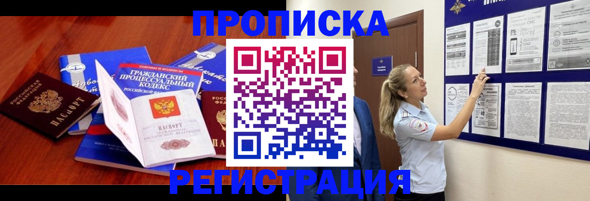 прописка иностранных граждан в Кремёнках