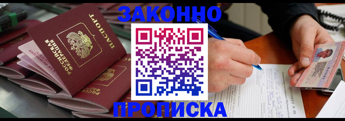 прописка в квартире в Кремёнках