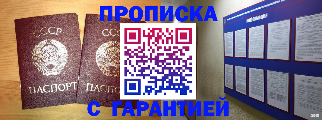 прописка паспорт в Кремёнках