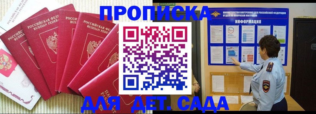 прописка иностранных граждан в Кремёнках