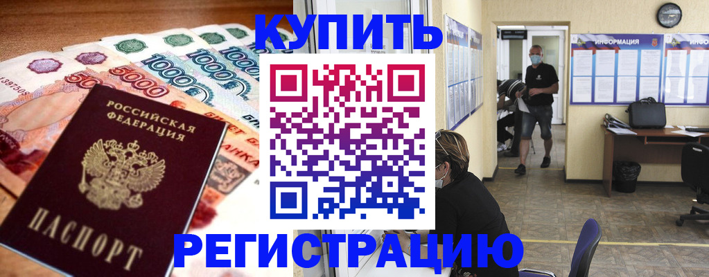временная регистрация собственник в Кремёнках