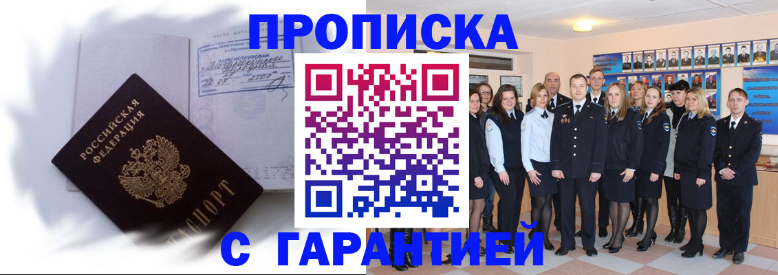пропишу в квартире в Кремёнках